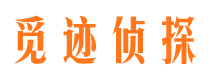 蓬莱市私家侦探